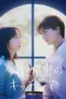 Nonton Film Konya, Himitsu no Kitchen de Sub Indo Nonton Film Konya, Himitsu no Kitchen de Sub Indo