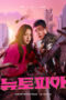 Nonton Film Newtopia Sub Indo Nonton Film Newtopia Sub Indo