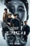 Nonton Film The Manipulated Sub Indo Nonton Film The Manipulated Sub Indo