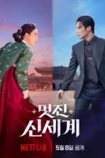 Nonton My Royal Nemesis Sub Indo