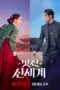 Nonton My Royal Nemesis Sub Indo Nonton My Royal Nemesis Sub Indo
