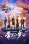 Nonton Film Per Aspera Ad Astra Sub Indo
